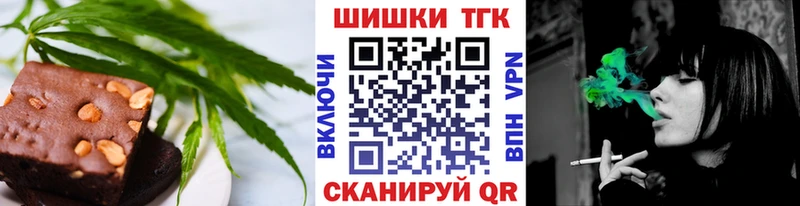 Еда ТГК конопля  Отрадное 