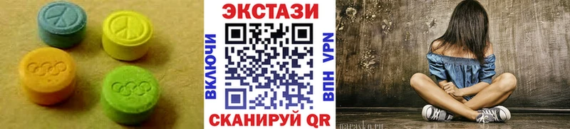 ЭКСТАЗИ DUBAI  купить наркотики цена  Отрадное 