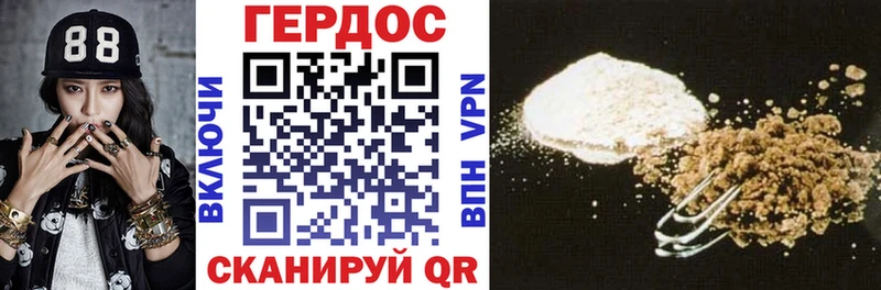 Героин герыч  Отрадное 