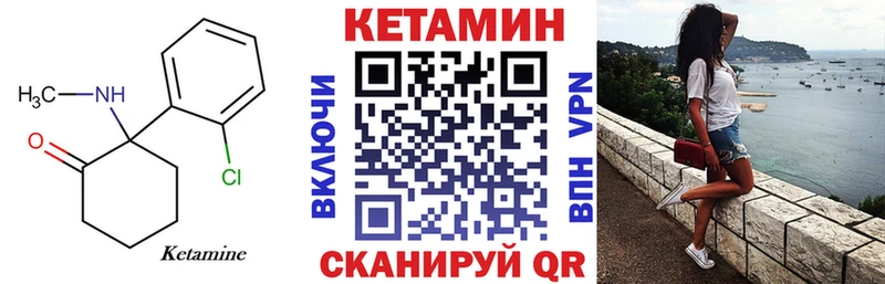 Кетамин VHQ  цена   Отрадное 