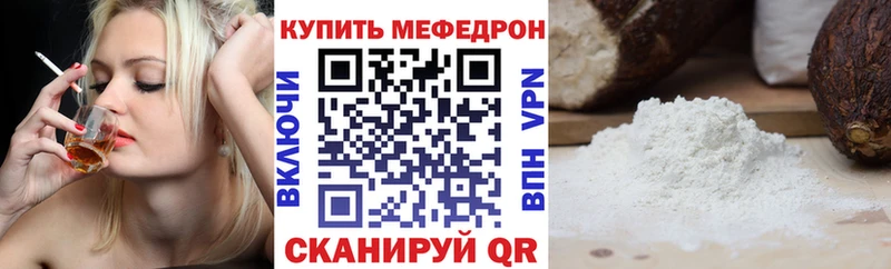 МЯУ-МЯУ кристаллы  Отрадное 