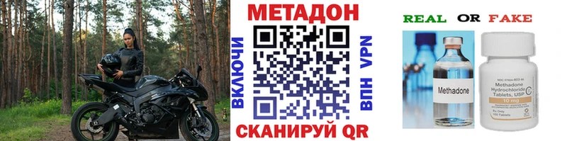 МЕТАДОН methadone  kraken ССЫЛКА  Отрадное 